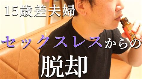 セックス 投稿 動画|【年の差夫婦】久しぶりの夜の営み【セックスレス4か月】.